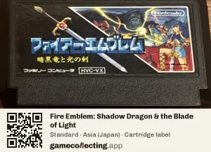 Fire Emblem: Shadow Dragon & the Blade of Light Nintendo Entertainment System, Asia cartridge label
