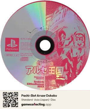 Pachi-Slot Aruze Oukoku PlayStation, Asia disc