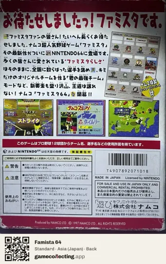 Famista 64 Nintendo 64, Asia box back