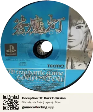 Deception III: Dark Delusion PlayStation, Asia disc