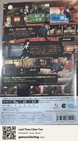 Last Time I Saw You Nintendo Switch, Asia box back