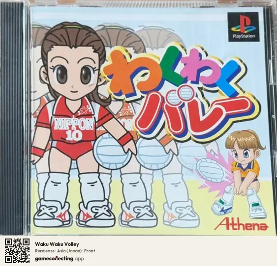 Waku Waku Volley PlayStation, Asia box front