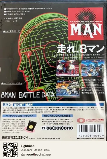 Eightman Neo Geo AES, Japan box back