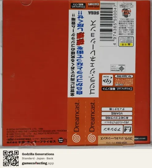 Godzilla Generations Sega Dreamcast, Japan box back