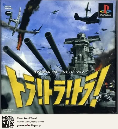 Tora! Tora! Tora! PlayStation, Asia box front