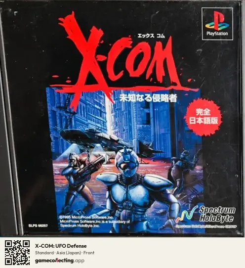 X-COM: UFO Defense PlayStation, Asia box front