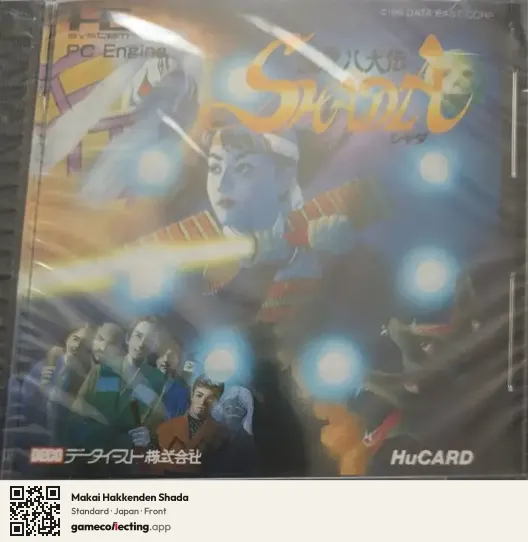 Makai Hakkenden Shada TurboGrafx-16, Japan box front