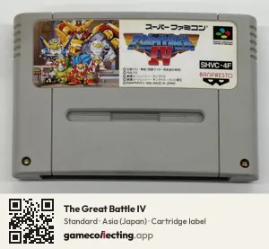 The Great Battle IV Super Nintendo Entertainment System, Asia cartridge label