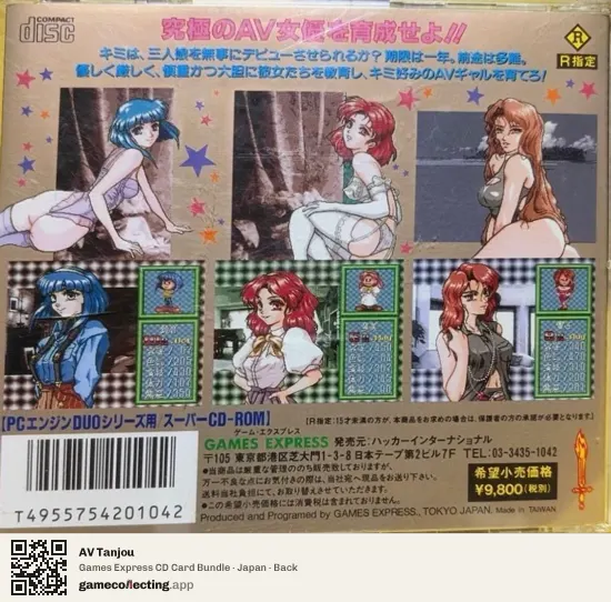 AV Tanjou TurboGrafx-CD, Japan box back