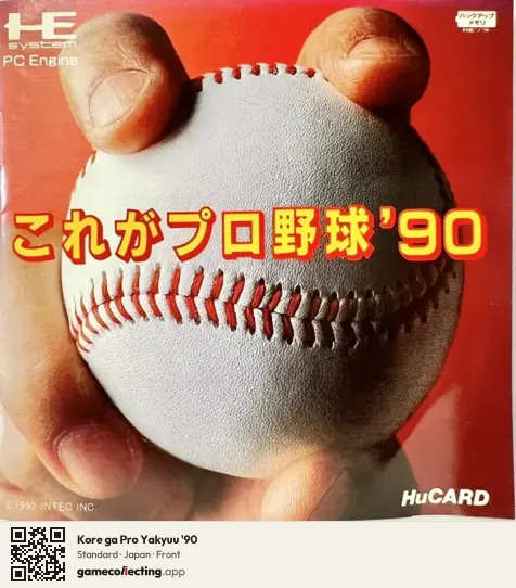Kore ga Pro Yakyuu '90 TurboGrafx-16, Japan box front