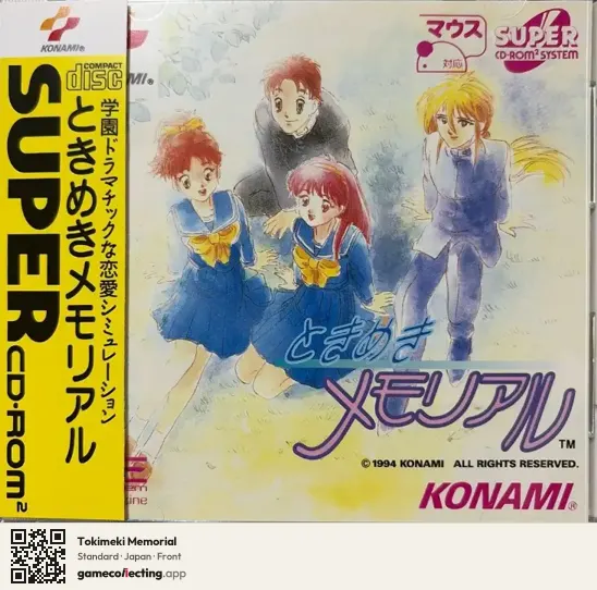 Tokimeki Memorial TurboGrafx-CD, Japan box front