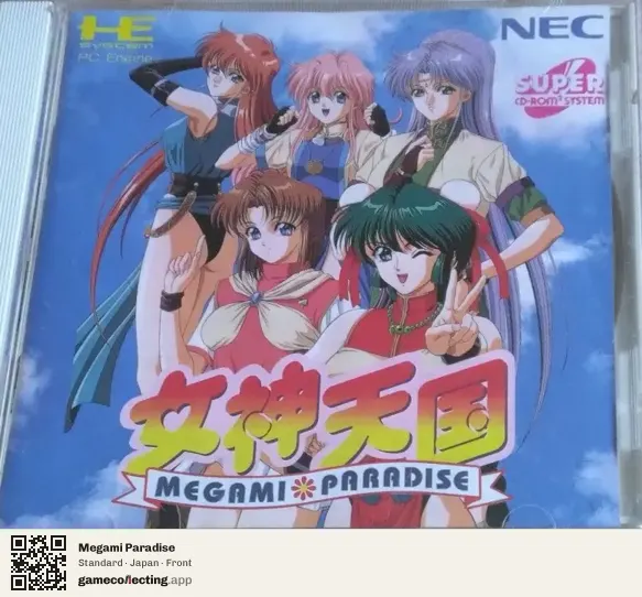 Megami Paradise TurboGrafx-CD, Japan box front