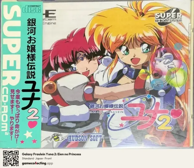 Galaxy Fraulein Yuna 2: Eien no Princess TurboGrafx-CD, Japan box front