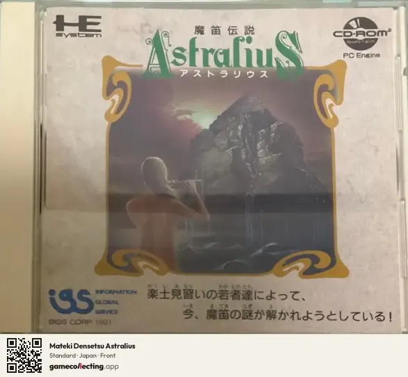 Mateki Densetsu Astralius TurboGrafx-CD, Japan box front