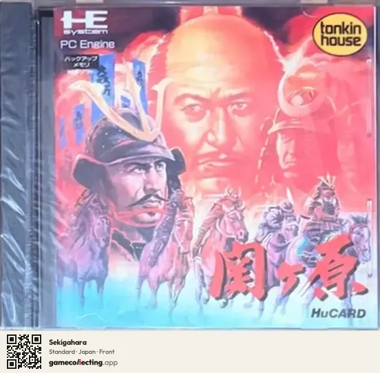 Sekigahara TurboGrafx-16, Japan box front