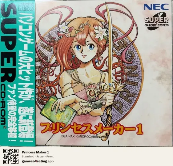 Princess Maker 1 TurboGrafx-CD, Japan box front