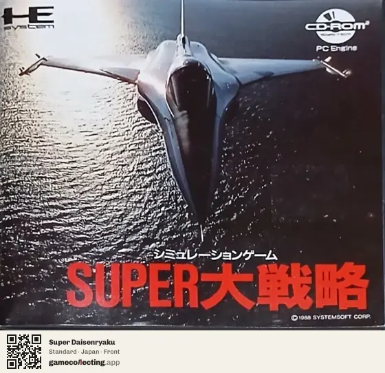 Super Daisenryaku TurboGrafx-CD, Japan box front