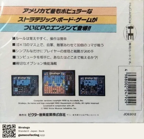 Stratego TurboGrafx-16, Japan box back