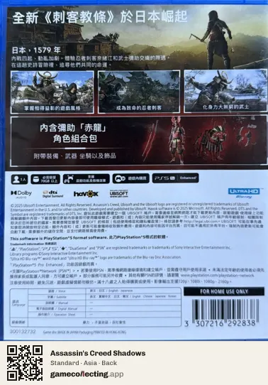 Assassin's Creed Shadows PlayStation 5, Asia box back