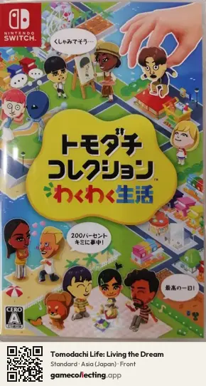 Tomodachi Life: Living the Dream Nintendo Switch, Japan box front