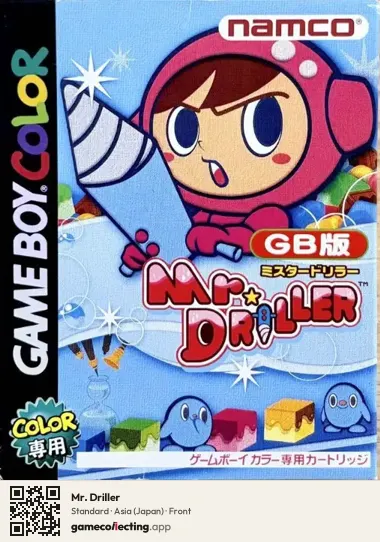 Mr. Driller Game Boy Color, Japan box front