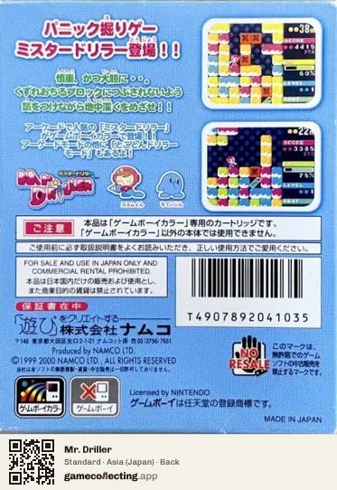 Mr. Driller Game Boy Color, Asia box back