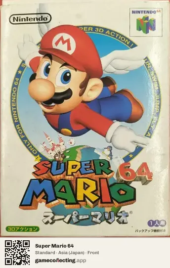Super Mario 64 Nintendo 64, Japan box front