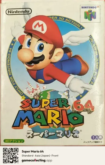 Super Mario 64 Nintendo 64, Asia box front
