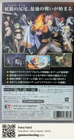 Fairy Tail 2 Nintendo Switch, Japan box back