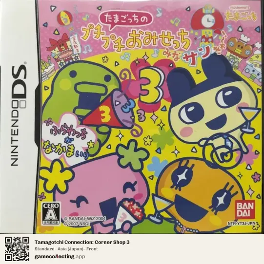 Tamagotchi Connection: Corner Shop 3 Nintendo DS, Asia box front