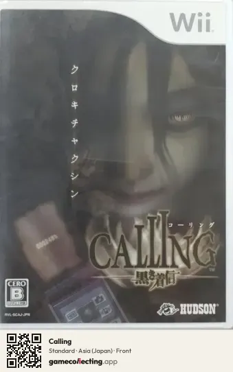 Calling Nintendo Wii, Asia box front