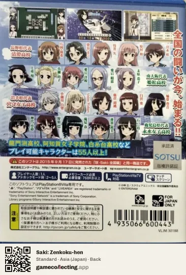 Saki: Zenkoku-hen PlayStation Vita, Asia box back