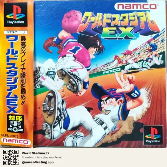 World Stadium EX PlayStation, Asia box front