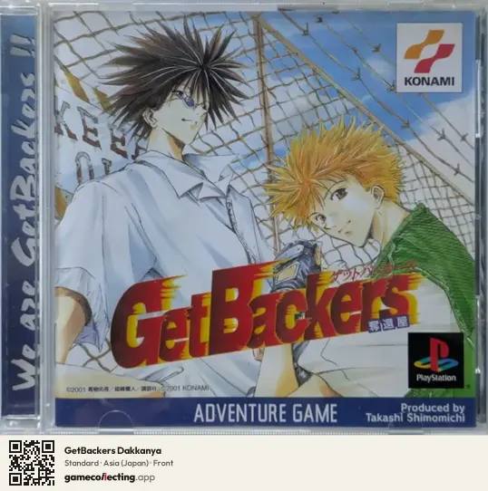 GetBackers Dakkanya PlayStation, Asia box front