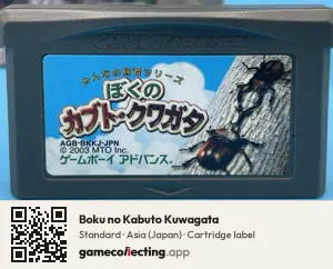 Boku no Kabuto Kuwagata Game Boy Advance, Asia cartridge label