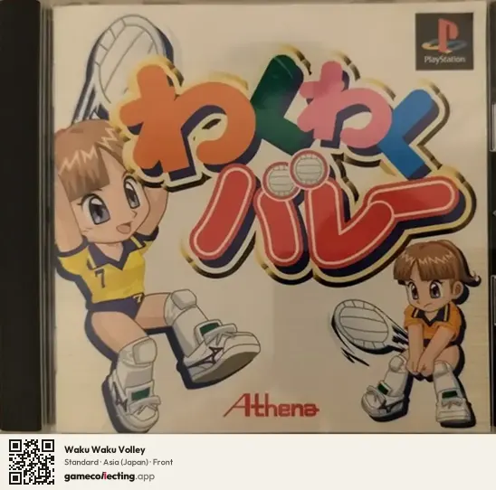 Waku Waku Volley PlayStation, Asia box front