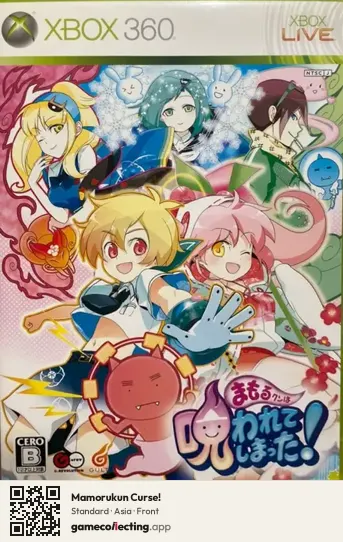 Mamorukun Curse! Xbox 360, Asia box front