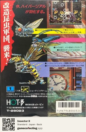 Insector X Sega Mega Drive / Genesis, Japan box back