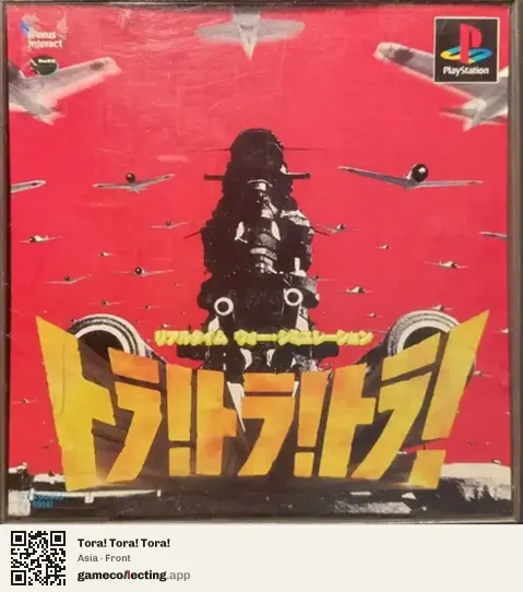 Tora! Tora! Tora! PlayStation, Asia box front