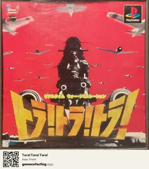 Tora! Tora! Tora! PlayStation, Asia box front