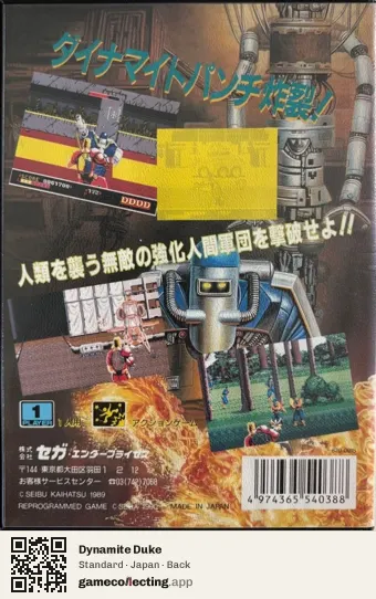 Dynamite Duke Sega Mega Drive / Genesis, Japan box back