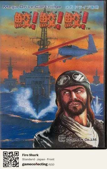 Fire Shark Sega Mega Drive / Genesis, Japan box front