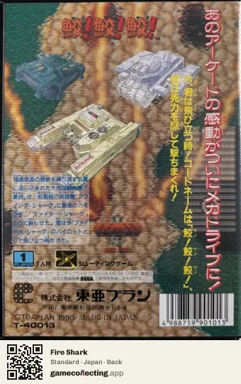 Fire Shark Sega Mega Drive / Genesis, Japan box back