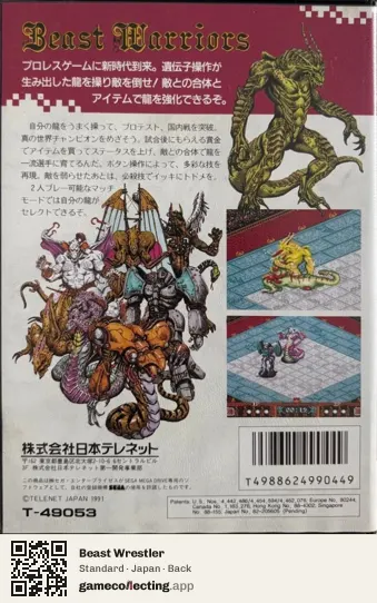 Beast Wrestler Sega Mega Drive / Genesis, Japan box back