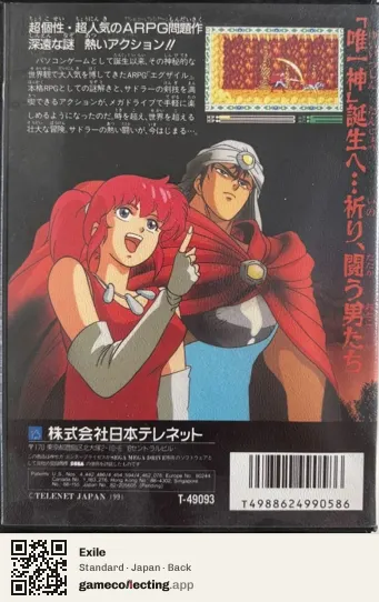 Exile Sega Mega Drive / Genesis, Japan box back