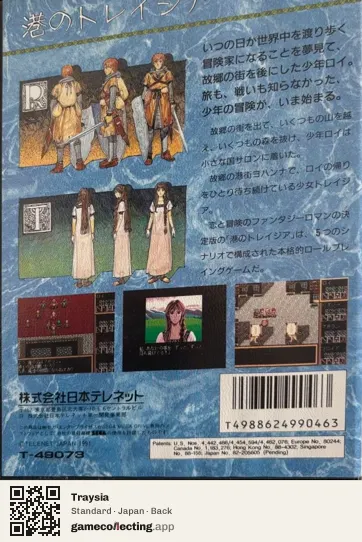 Traysia Sega Mega Drive / Genesis, Japan box back