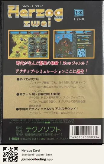 Herzog Zwei Sega Mega Drive / Genesis, Japan box back