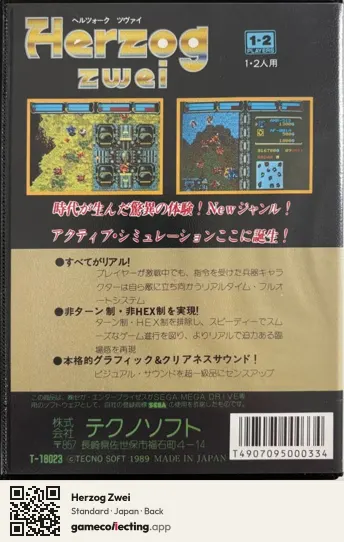 Herzog Zwei Sega Mega Drive / Genesis, Japan box back