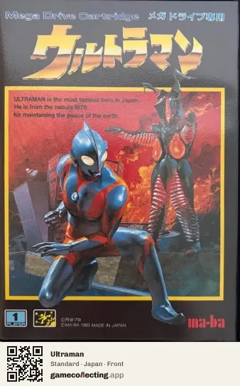 Ultraman Sega Mega Drive / Genesis, Japan box front