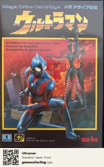 Ultraman Sega Mega Drive / Genesis, Japan box front